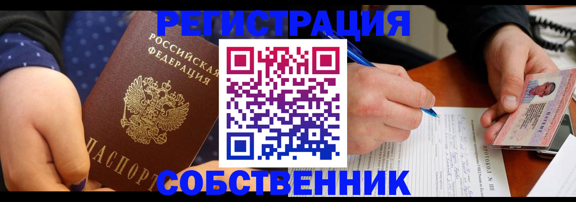 прописка от собственника в Майкопе