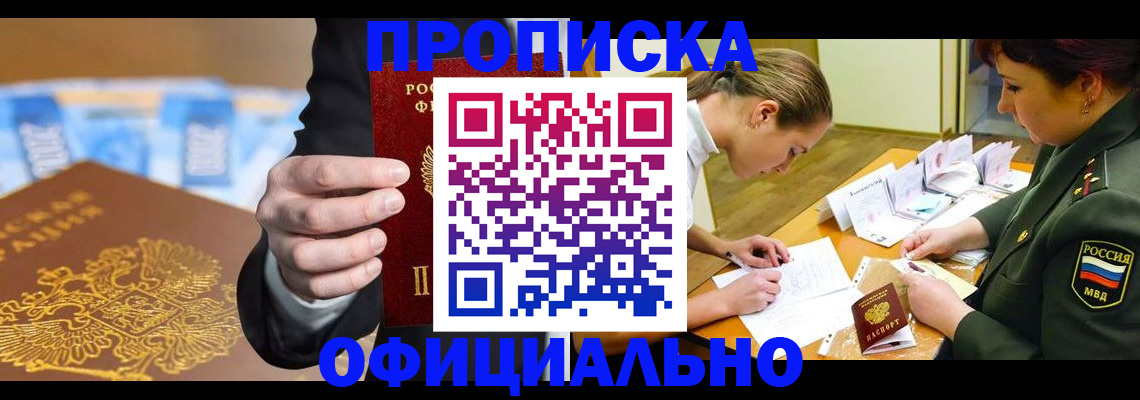 прописка поиск в Майкопе