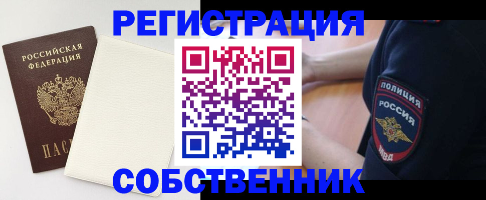 прописка регистрация в Майкопе